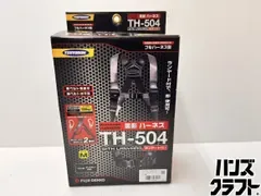 ★ツヨロン 藤井電工 フルハーネス ランヤード2本付 ダークグレー Mサイズ 未使用品