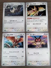ポケモンカード ホーホー ヨルノズク K−12