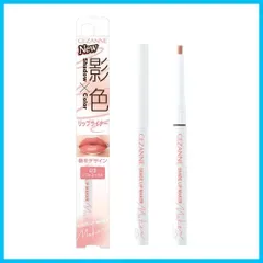 【特価セール】セザンヌ 影色リップメイカー 03 ソフトコーラル 0.25g 唇の形を自在にデザインするリップライナー