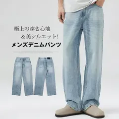 ワイド デニムパンツ メンズ ストレートジーンズ バギー パンツ 大きいサイズ M-2XL ゆったり カジュアル 無地 リラックス カッコイ イジーンズ ジーパン Gパン