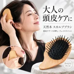 かっさブラシ 木製 天然木 ブナ ヘアブラシ 頭皮ブラシ カッサ かっさ 手のひらサイズ 持ちやすい ツボ押し 頭皮マッサージ マッサージブラシ 頭皮ケア スカルプケア 首筋 フェイスライン ナチュラルウッド 化粧箱入り ギフト プレゼント レディース メンズ