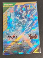 eb635 仮面ライダーヒーローズ カード 仮面ライダーギーツIX トレカ VR01-018 LR バンダイ 食玩