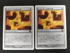 eb634 MTG Magic: The Gathering カード まとめ アーティファクト テフェリーの細工箱 2枚 316/350 Wizards of the Coast TCG