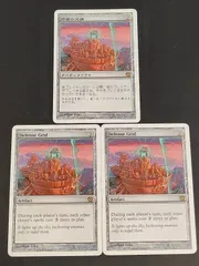 eb633 MTG Magic: The Gathering カード まとめ アーティファクト Artifact 防御の光網 Defense Grid 3枚 293/350 Wizards of the Coast