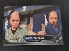 eb633 仮面ライダーW TRADING COLLECTION 菅田将暉 桐山漣 カード 左親分とフィリッパ トレカ No.132 エンスカイ トレーディングコレクション