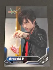 eb633 仮面ライダーW トレーディングコレクション 照井竜 カード 騙された照井 竜 トレカ No.120 エンスカイ 食玩