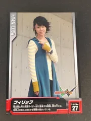 eb633 仮面ライダーW 菅田将暉 カード フィリップ トレカ No.27 エンスカイ 食玩