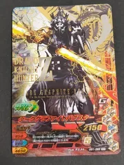 eb635 ガッチャライジング 仮面ライダーバトル ガンバライジング カード ダークグラファイトバグスター トレカ GG1-068 SCR バンダイ アーケードゲーム