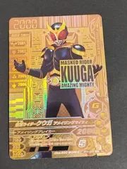 eb635 仮面ライダー ガッバライジング カード 仮面ライダークウガ アメイジングマイティ トレカ RT1-070 GLR バンダイ 食玩