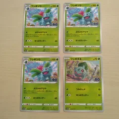 ポケモンカード フシギダネ フシギソウ まとめ処分 S-197