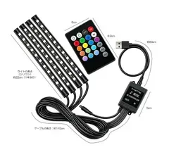 テープ状 LEDライト 装飾 LEDテープライト 調光 足元照明 車内装飾 ドレスアップ 簡単取付 48LED 8色切替 イルミネーション