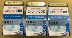 ウーノ UVパーフェクションジェル 3個