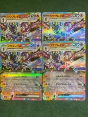 ソウブレイズex RR4枚セット