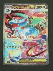 〇ポケモンカード メガフシギバナex SAR 087/063/M1L/B