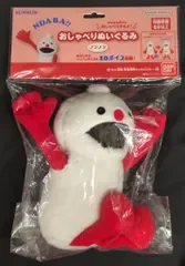 バンダイナムコ おしゃべりぬいぐるみ パペットスンスン ノンノン