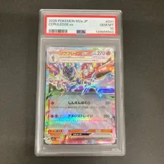 【中古品】 ポケモンカード PSA鑑定品 10 ソウブレイズex RR 031/193 トレーディングカード トレカ 【072-261022-AS-22-hon】