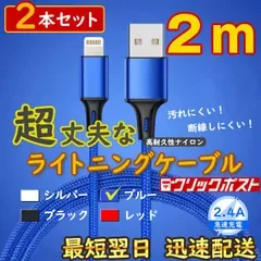 2m2本 青 充電器 ライトニングケーブル 純正品同等 アイフォン <Oe>