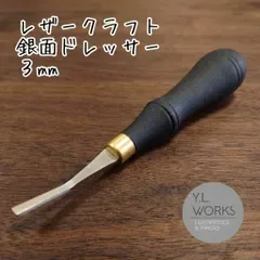 レザークラフト 銀面ドレッサー 3mm gd-04