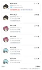 ブルーロック ヘアクリップコレクション まとめ