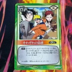 NARUTO ナルト カード それぞれの思惑 PR 作-21 プロモ