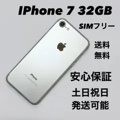iPhone 7 32GB SIMフリー激安