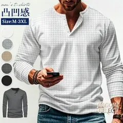 tシャツ メンズ 未使用 ヘンリーネック tシャツ チェック柄 凸凹 秋 冬 長袖 カットソー 無地 インナー トップス 大きいサイズ ゆったり 大人 おしゃれ カジュアル シンプル ファッション 秋物 春物 冬