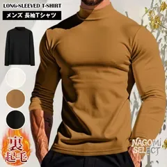 tシャツ 裏起毛 未使用 メンズ 長袖tシャツ 秋 冬 長袖 防寒 インナー モックネック カットソー 無地 トップス 大きいサイズ 大人 おしゃれ カジュアル シンプル ファッション 通勤 通学 秋物 春物 冬