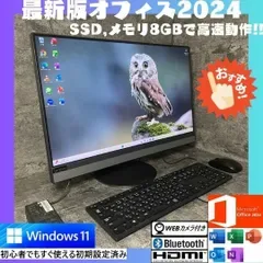 【期間限定割引】★SSD Windows11 office2024 初期設定済すぐ使える★Lenovo