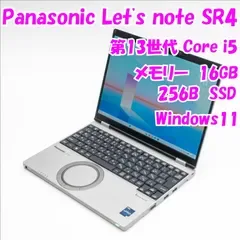 【中古品】Let's note SR4 CF-SR4RDAAS Panasonic 12.4インチ ノートパソコン 第13世代Core i5 管39411
