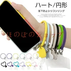 スマホリング ハート 円形 スマホリングストラップ スマホ ストラップ 手首 スマホストラップ 手首 スマホ ストラップ リング シリコンリング 可愛い 全機種対応 落下防止 推し活