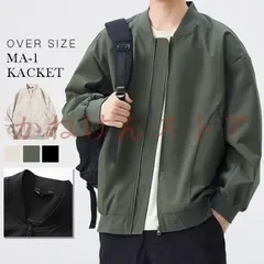 MA-1 メンズ ブルゾン ジャケット アウター 秋服 ドロップショルダー ビッグシルエット 春 秋 フライトジャケット ミリタリージャケット アウター メンズファッション