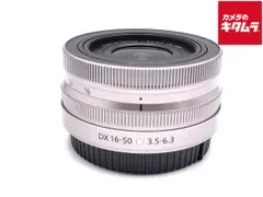 【中古】 【良品】 ニコン NIKKOR Z DX 16-50mm f/3.5-6.3 VR シルバー