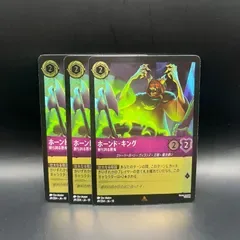 ロルカナ アメジスト ホーンド・キング 勝ち誇る悪鬼 レア foil 3枚セット ハイペリアシティ