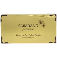 Z000 SAIMDANG premium サイムダンプレミアム 4K アクトレス サンプロテクトパウダー 本体13g+レフィル13g ラスト1点!