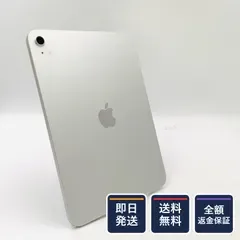【全額返金保証】【最速発送】Apple iPad iPad A16 11インチ 128GB シルバー Wi-Fi 動作確認済