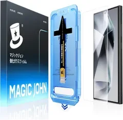 【在庫セール】JOHN 対応 Galaxy S24 MAGIC Ultra ガラスフィルム 強化ガラス 2枚セット ガイド枠付き 6.8インチ