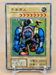遊戯王 千年原人 復刻版ウルトラレア 決闘者伝説