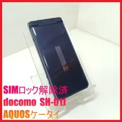 【SIMフリー・4G携帯】docomo SH-01J AQUOSケータイ