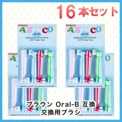 子供向け 16本(4本×4個)ブラウン オーラルb 替えブラシ 互換品 電動歯ブラシ BRAUN Oral-B 全国送料無料 新品 未使用品 安い追跡なし(ゆうメール他)