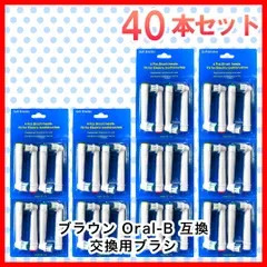 追跡あり 大人向け 40本(4本×10個) ブラウン オーラルb 替えブラシ 互換品 電動歯ブラシ BRAUN Oral-B 全国送料無料 新品 未使用品 安い