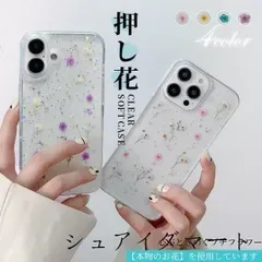 iPhone17ケース iPhone11Pro 16 17e ケース クリア 押し花 アイフォン15 14 スマホケース 未使用 かわいい 透明 花柄 花 携帯ケース スマホ アイホンSE2 13 12韓国