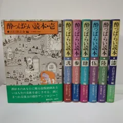 【全巻初版帯付】酔っ払い読本 1~7巻 全巻セット