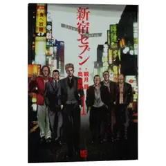 新宿セブン 1~12巻 漫画 全巻セット 完結 ニチブン・コミックス 奥道則 日本文芸社(青年コミック)