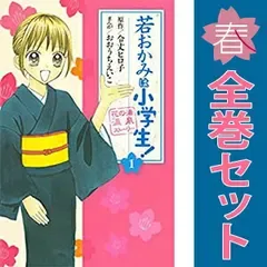 若おかみは小学生! 1~7巻 漫画 全巻セット 完結 KCDX おおうちえいこ 講談社(少女コミック)
