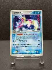 ミロカロス ★ 025/083 1ED とかれた封印 ポケモンカード【送料無料】
