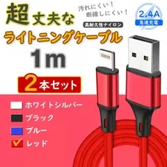 2本 赤 充電器 ライトニングケーブル 純正品同等 アイフォン <NA>