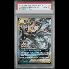 【PSA10】ピカチュウ&ゼクロムGX SR 101/095 1枚