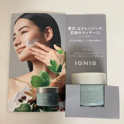 IGNISイグニス エフフォーリア マッサージクレンジングクリーム6.0g