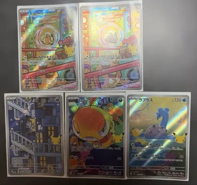 ポケモンカード 30周年 AR まとめ売り