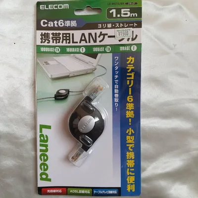 ELECOM 携帯用LANケーブル 1.5m LD-MCTG/BK